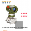 廣州新工控供應EKA型單晶硅變送器