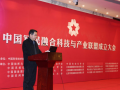 軍民融合科技服務(wù)機(jī)構(gòu)推薦名錄發(fā)布