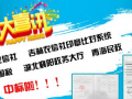 深圳市新良田科技股份有限公司又創佳績，喜中標········