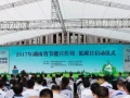 華自科技參加了以“節能有我，綠色共享” “工業低碳發展”為主題的2017低碳日啟動儀式