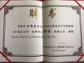 圖圖賀皖科智能陳錦榮當選儀器儀表學會物聯網理事