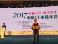 好消息，6月英威騰喜訊連連，再次包攬了兩項(xiàng)大獎(jiǎng)！
