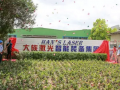 大族激光智能裝備集團第二工廠的新車間揭牌儀式在鑫國邦物流園舉行