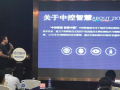 內蒙古自治區70周年大慶，中控智慧出席“2017年第六屆智慧安防技術交流培訓會”