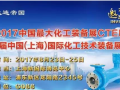 擁抱世界，分享收獲的喜悅！讓我們相約在上海技術(shù)裝備展