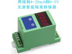 交流信號轉直流（AC/DC）顯示控制變
