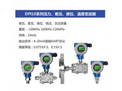百事得供應DP110系列壓力差壓、液位