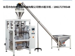 廣東粉末包裝機——廣東優質粉末包