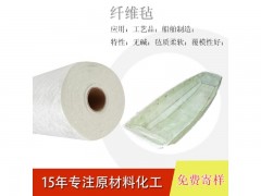 泉州纖維氈批發供應，金門纖維氈廠