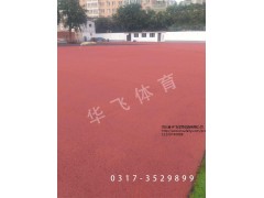 廣東省云浮市塑膠跑道|塑膠跑道廠(chǎng)家