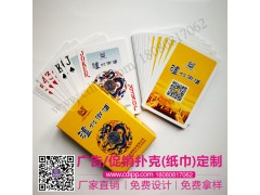 2018年成都廣告撲克定制,設計精美-1