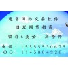 可信賴的圈圈去投期貨|靠譜的日發期貨全國招商上海焱聶實業提供