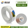 RVV3*0.5 國標電源線 插頭插座線 rvv聚氯乙烯絕緣