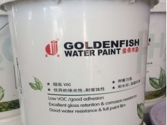 金魚水性工業(yè)漆生產(chǎn)廠-金魚水性工業(yè)