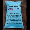 導(dǎo)電炭黑生產(chǎn)廠家——天津暢銷產(chǎn)品供應(yīng)-超導(dǎo)電炭黑