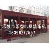 吉林隧道式洗車機，樂泰電腦洗車機供應熱銷隧道洗車機