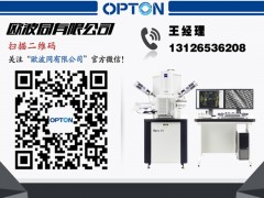 電鏡sem 北京耐用的卡爾蔡司場發射