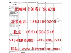 內蒙玉泉區(qū)教師閱卷系統 閱卷機品牌
