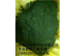深圳邁頓供應(yīng)好的無水三氯化鐵-拋售