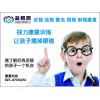 湖北專業治療兒童遠視散光弱視推薦-兒童弱視如何防治