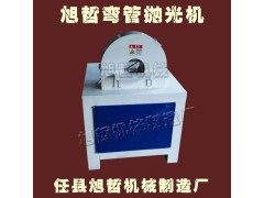 質量好的彎管拋光機 買彎管拋光機認