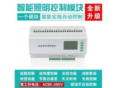 廠家供應(yīng)ASL100-SD智能照明控制