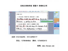 湟中縣電子閱卷系統 供應電子閱卷方
