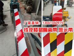 河北優良的鐵皮樓層踢腳板-批發建筑