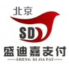 信譽好的盛迪嘉支付北京分公司當屬南寧安心一百科技有限公司|北京盛迪嘉