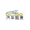 鑫順鑫汽車租賃_一路順風(fēng)租車專業(yè)公司——太原去壺口瀑布包車