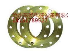 孟村法蘭生產，平焊法蘭 對焊法蘭碳
