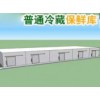 北京普通冷藏庫工程，【推薦】北京彬翔恒熠科貿(mào)爆款普通冷藏庫