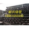 知名的鑄鐵管廠家——供應(yīng)承德新興球磨給水鑄鐵管、標(biāo)準(zhǔn)型號球磨鑄鐵管