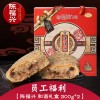 溫州陳福興橋墩月餅批發供應|紹興橋墩月餅