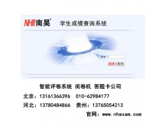 澤庫網上評卷系統工作流程 網上評卷