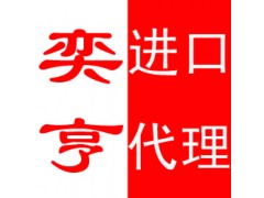 深圳專業二手儀器進口報關公司