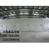 吉安服務貼心的冷庫制冷設備維修生產廠家 設計 安裝 建造