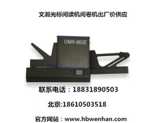 嘉定區(qū)光標閱讀機型號 owrw光標閱讀