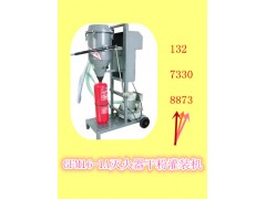 滅火器干粉灌裝機(jī)年檢@滅火器干粉灌
