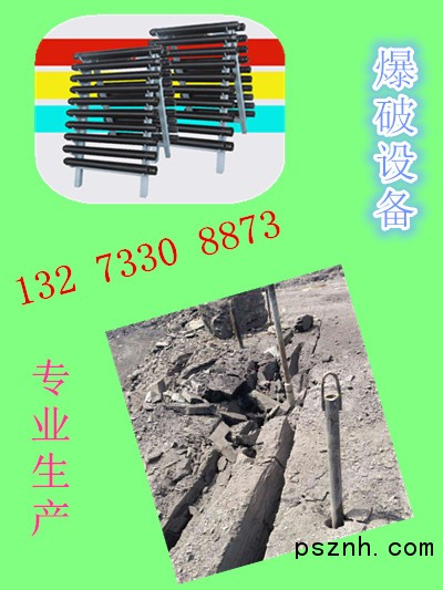爆破1