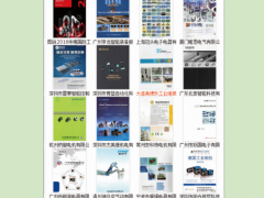 圖說智能化網在5.59展位上邀您觀展——2018華南國際工業自動化展覽會
