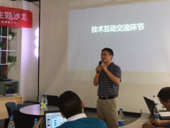 工業機器人精密減速器技術分析”主題技術沙龍圓滿舉辦