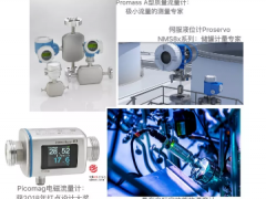 PAI視角|聚智領(lǐng)航，啟心同行——2018恩德斯豪斯(中國)客戶大會在滬成功舉辦