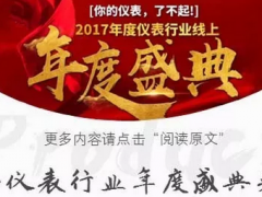 強強聯合！川儀股份與中科博微簽訂了這項戰略合作協議
