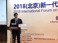 2018（北京）新一代現場總線技術與解決方案國際論壇在京順利舉辦！