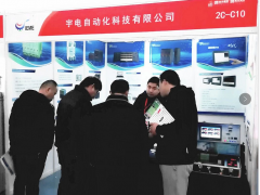 助力智能制造丨宇電攜高端測控產品亮相濟南自動化展