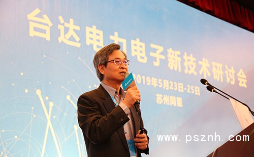 3-臺達總裁暨營運長張訓海先生分享了臺達在電力電子事業上的發展布局