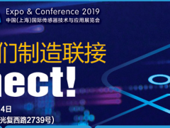 上海傳感器展系統(tǒng)報道5：2019流程工業(yè)智能工廠建設(shè)與兩化融合主題論壇