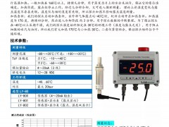 上海露意儀器儀表有限公司經(jīng)10年研發(fā)新推出一款高性價(jià)比的產(chǎn)品！量程寬、精度高、穩(wěn)定性好..............