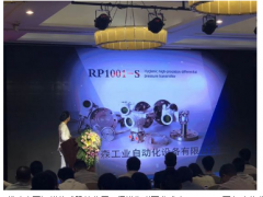 不忘初心，勵志前行|中國工業傳感器領軍企業洛丁森公司獲 2018年中國壓力傳感器十大品牌榮譽稱號